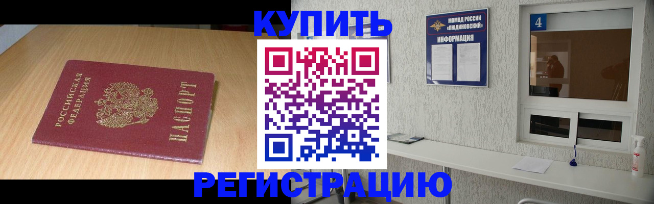 прописка для работы в Симе