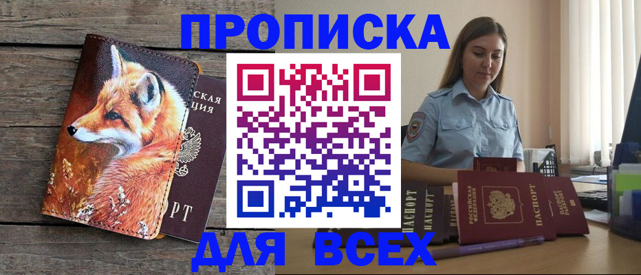 временная регистрация собственник в Симе