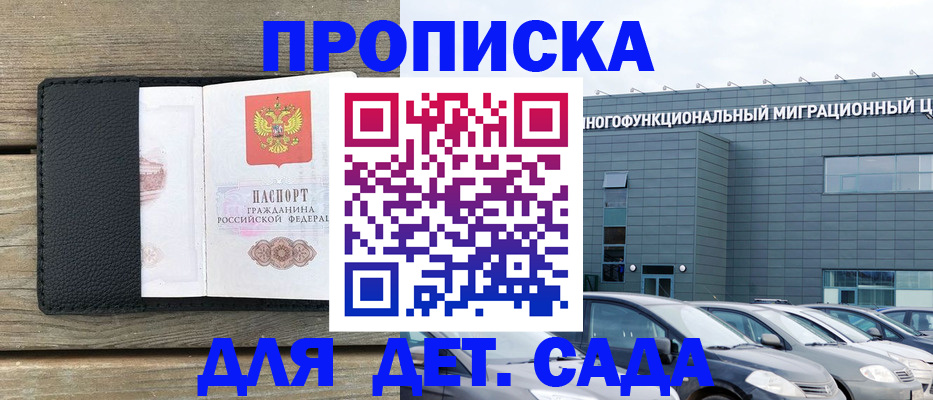 временная регистрация надежно в Симе