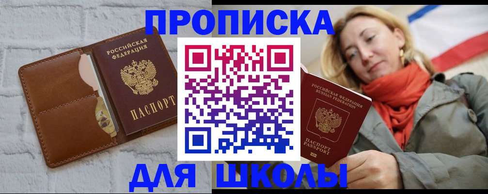 прописка для кредита в Симе