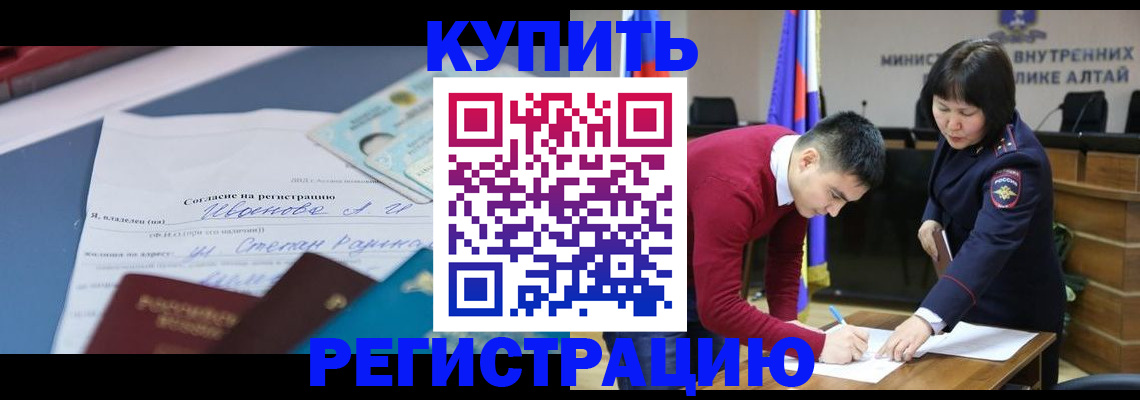 временная регистрация для всех в Симе