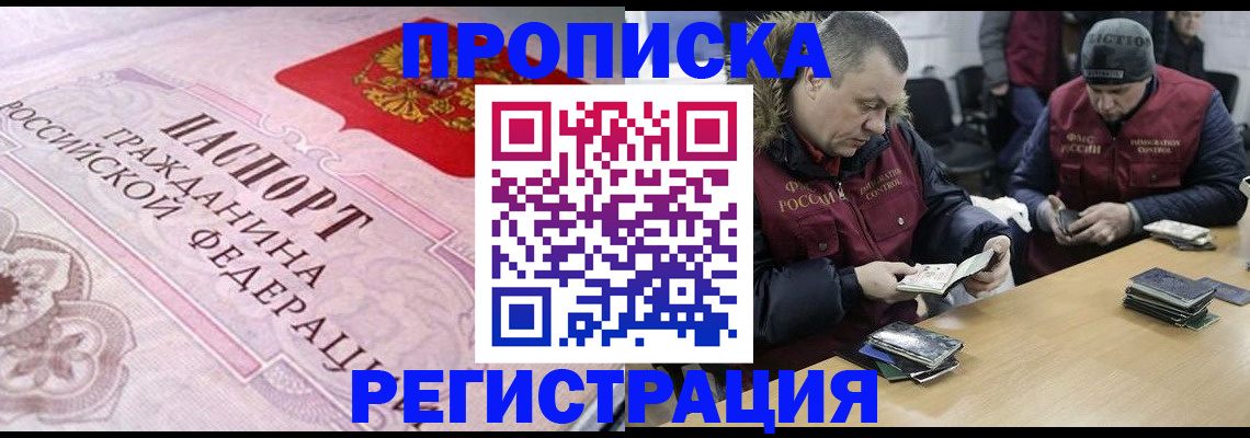 временная регистрация законно в Симе