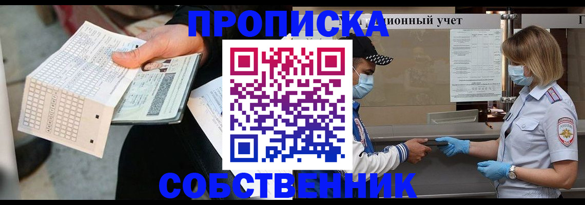 временная регистрация надежно в Симе